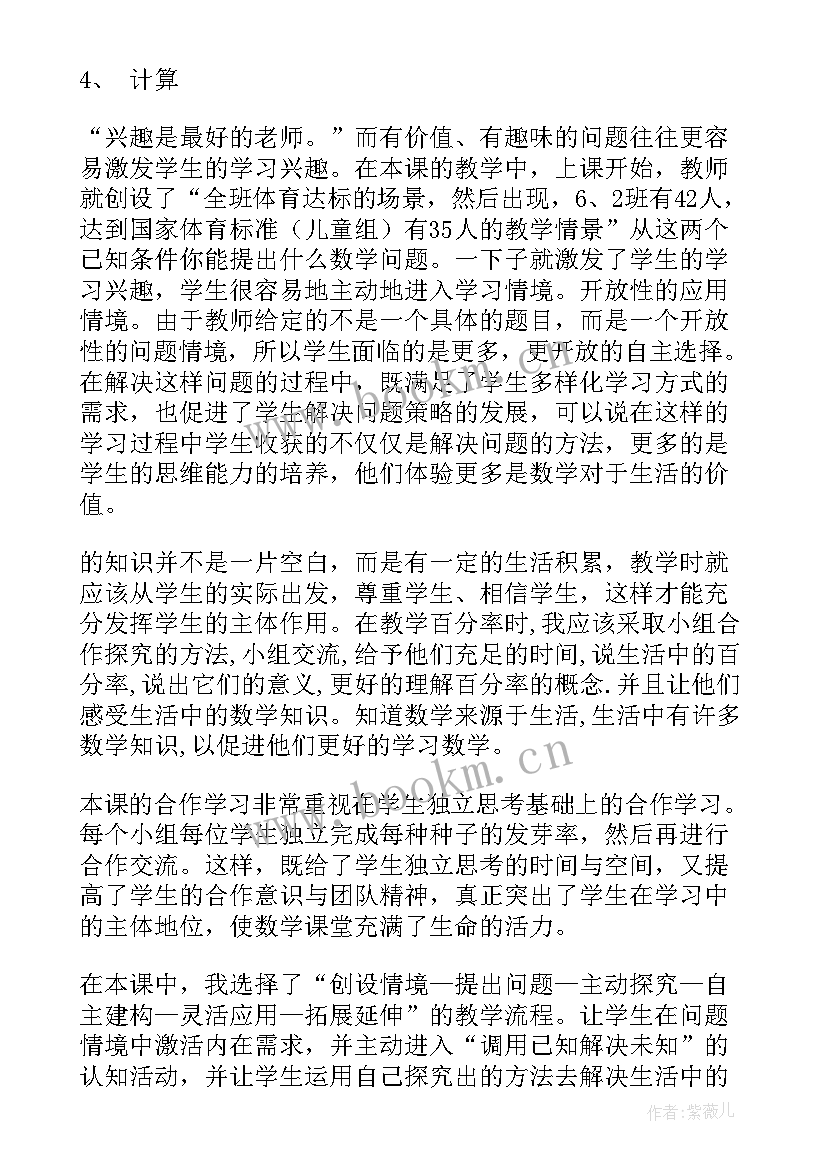 解决问题加法教学反思 解决问题教学反思(实用5篇)