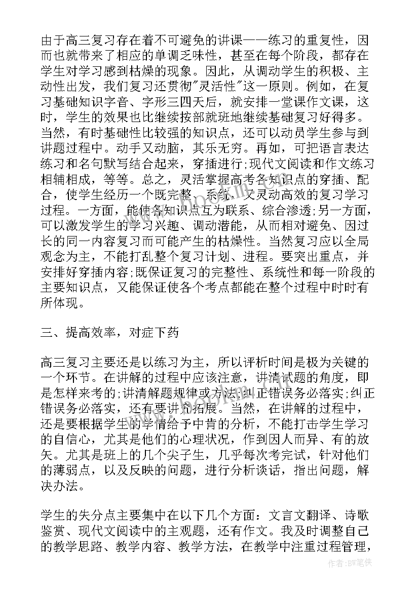 2023年三级计划和四级计划区别 中国舞三级教学计划(优质5篇)