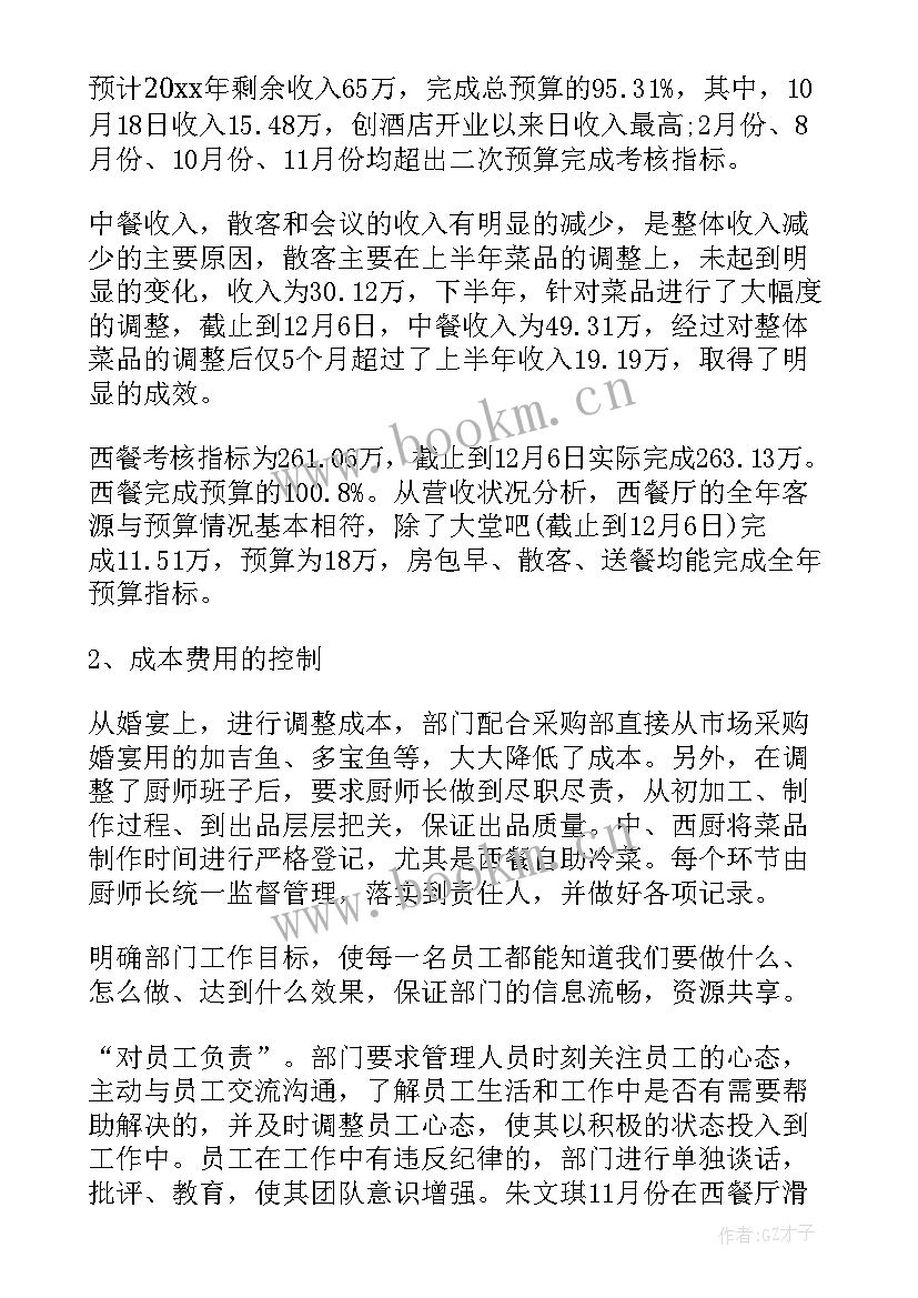 最新企业负责人离任交接 危化企业主要负责人述职报告(大全7篇)