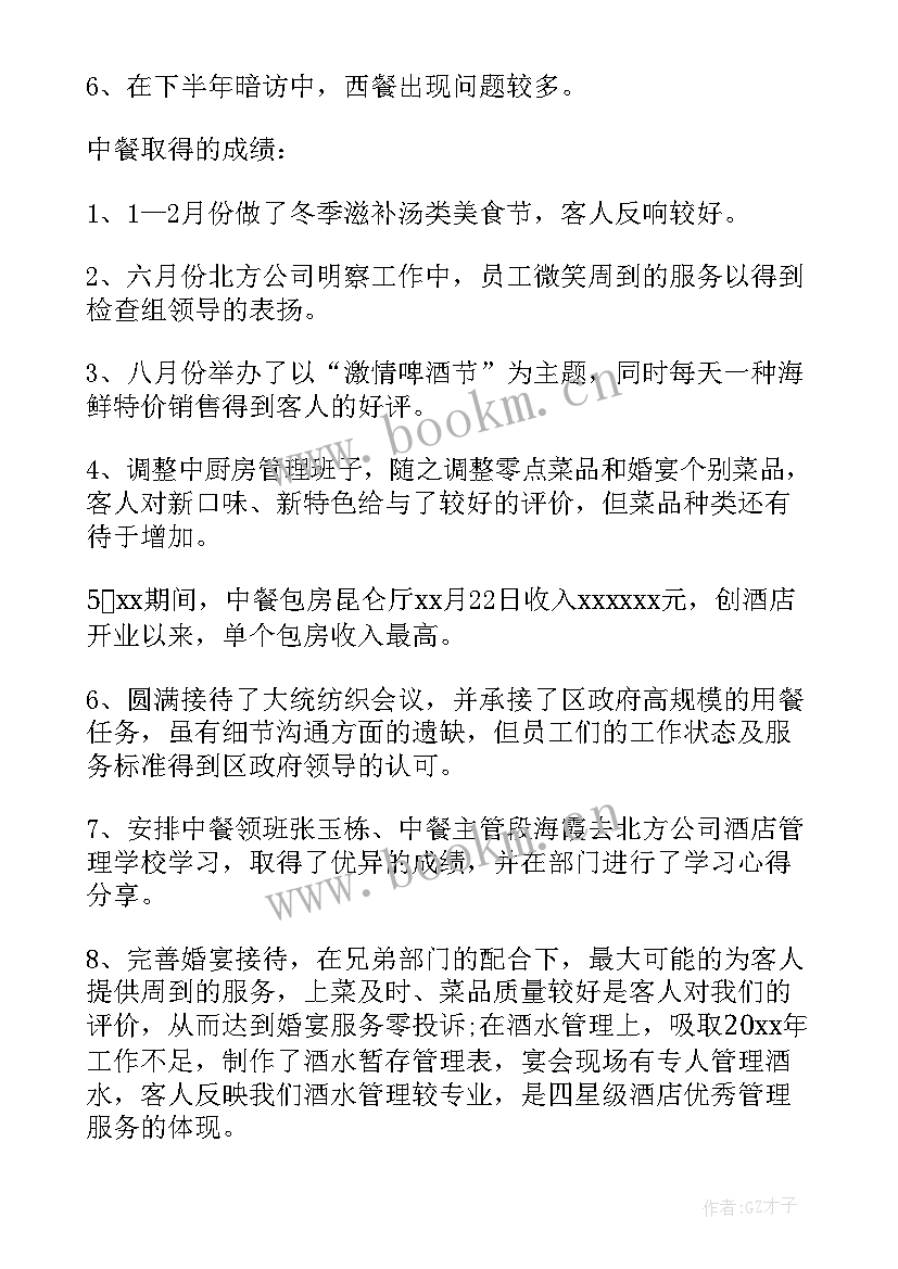 最新企业负责人离任交接 危化企业主要负责人述职报告(大全7篇)