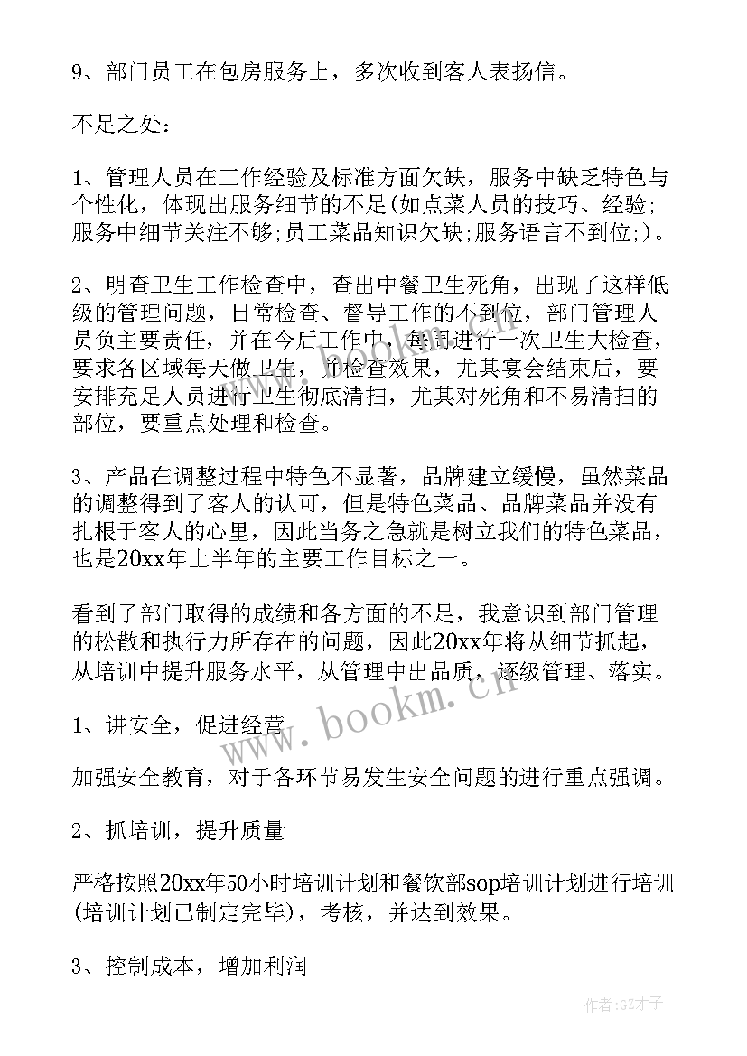 最新企业负责人离任交接 危化企业主要负责人述职报告(大全7篇)