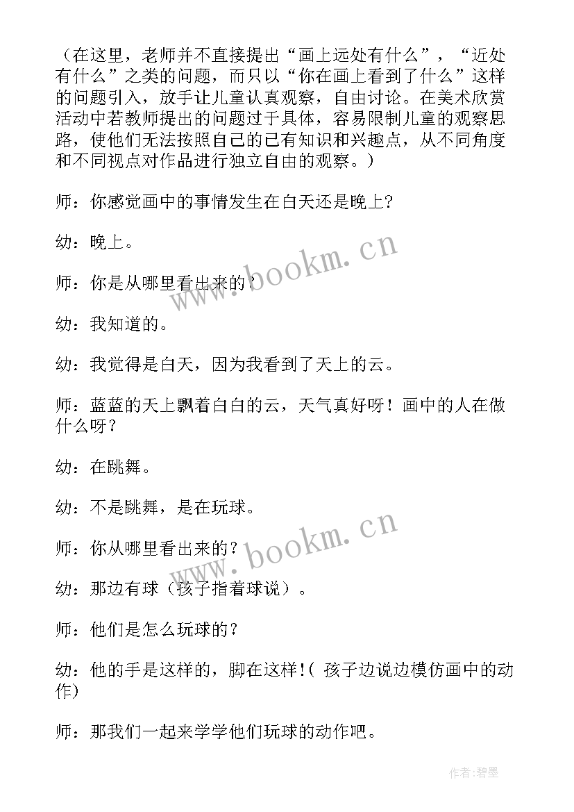 2023年小班美术教案树 幼儿园小班美术活动教案(模板9篇)