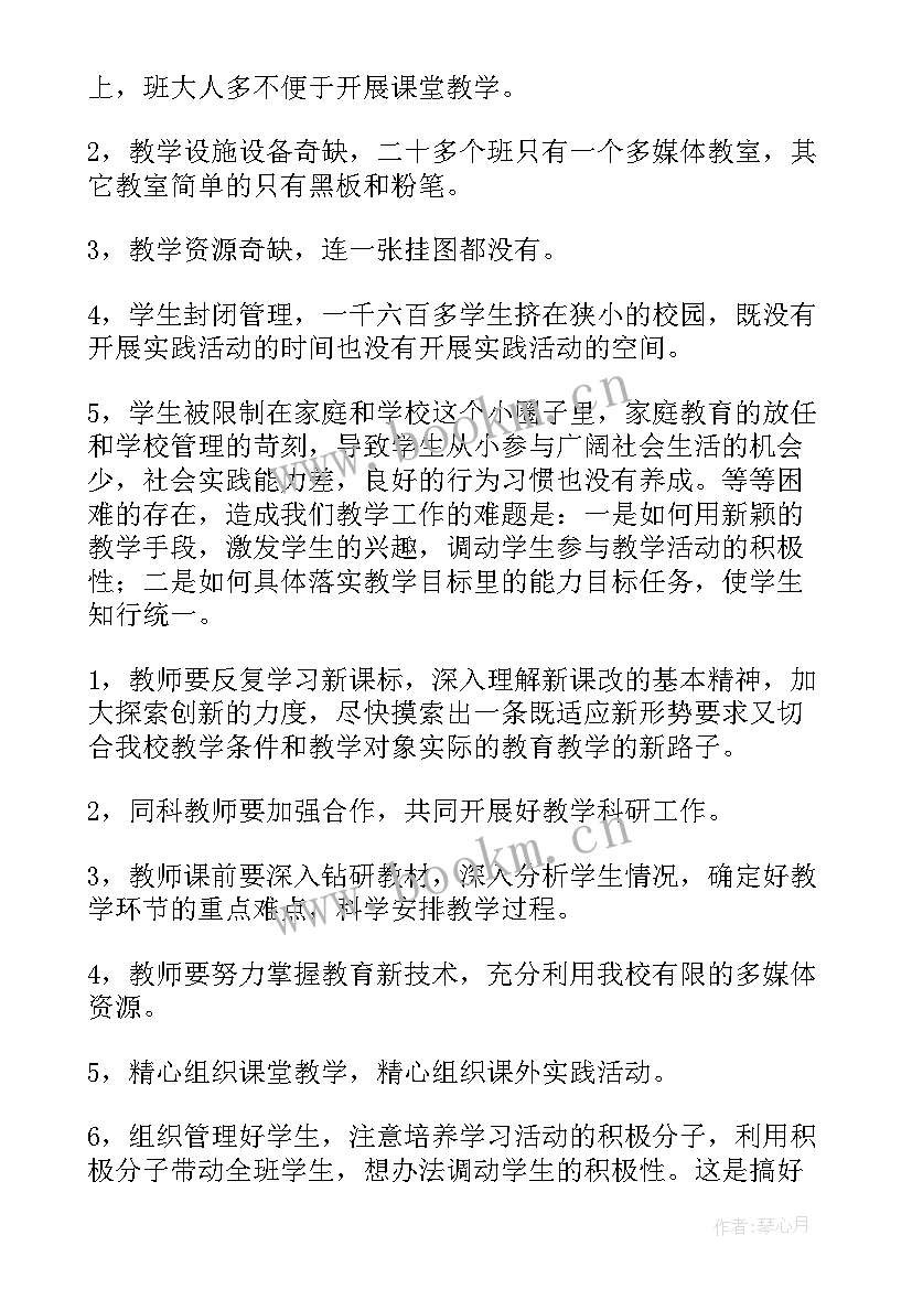 八年级历史学期教学工作计划 八年级教学工作计划(精选9篇)