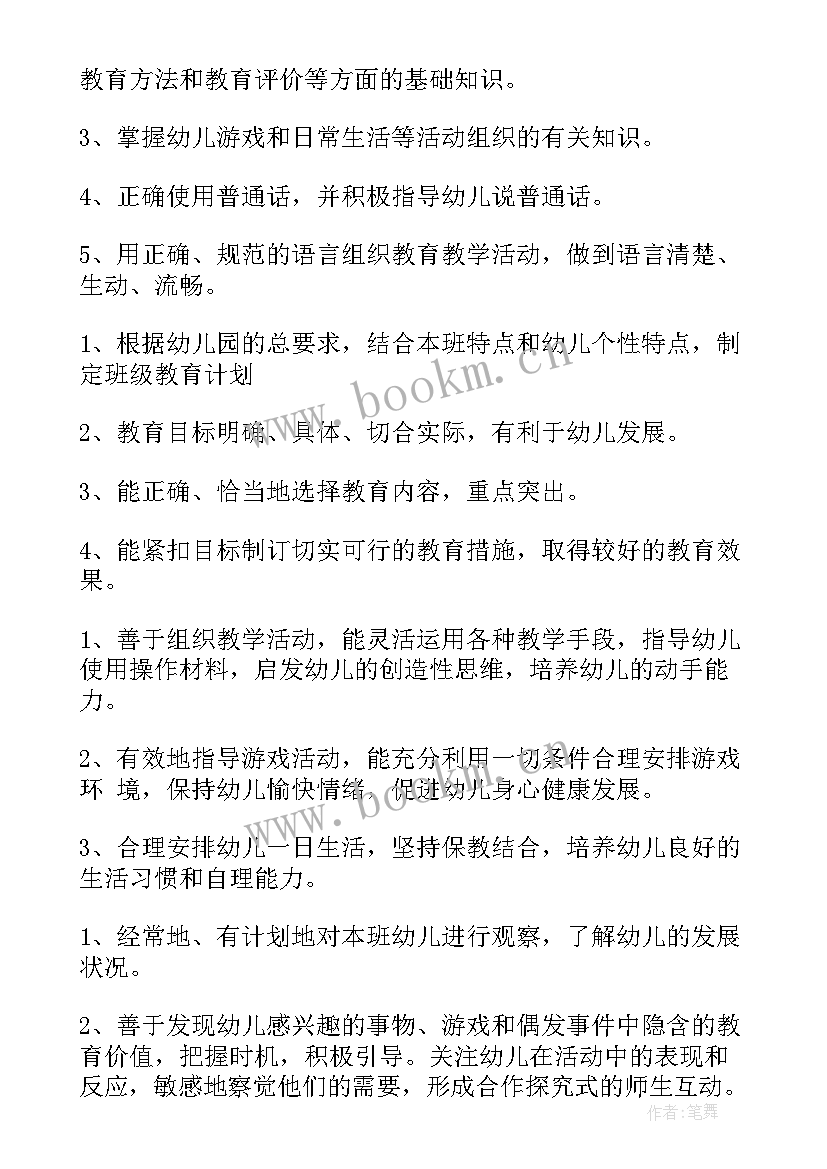 最新班组对标管理工作总结(精选9篇)