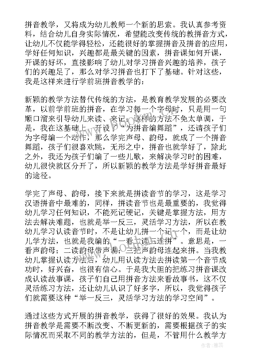 最新综合活动教学设计(大全9篇)