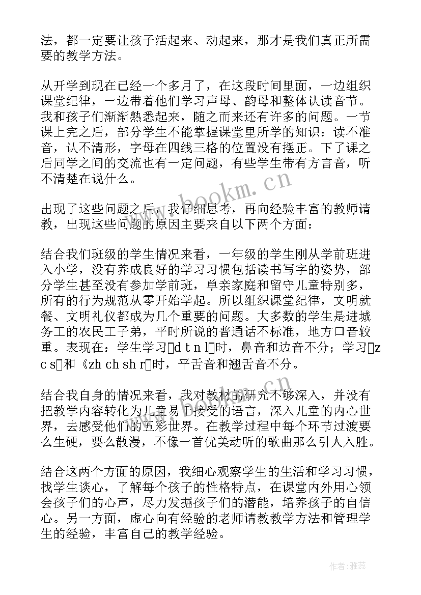 最新综合活动教学设计(大全9篇)