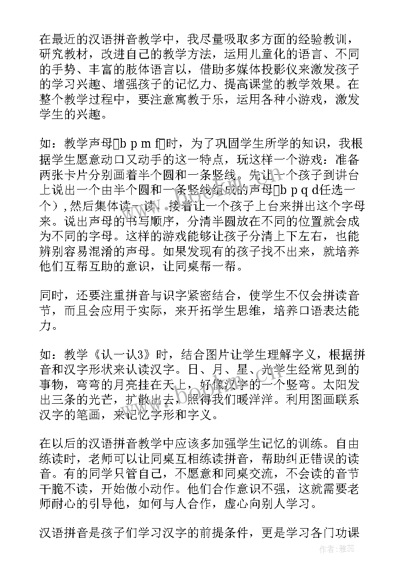 最新综合活动教学设计(大全9篇)