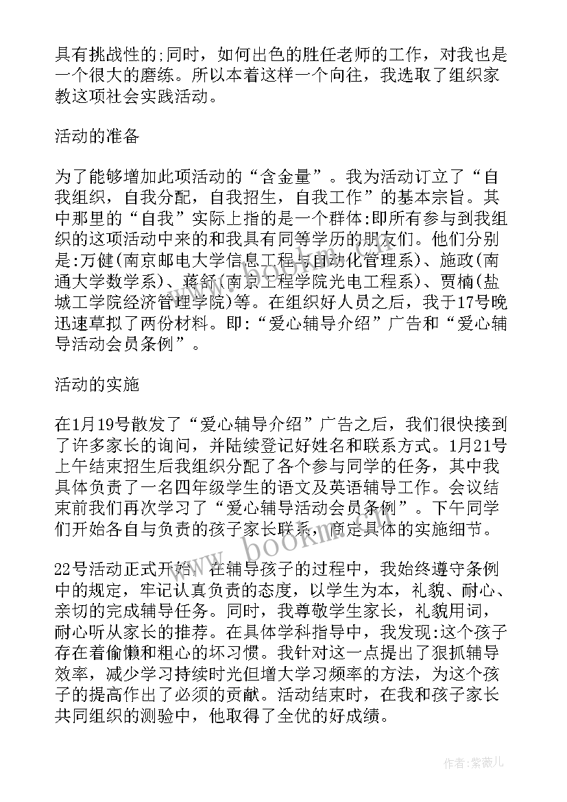 社会实践论文 大学生社会实践论文(通用5篇)