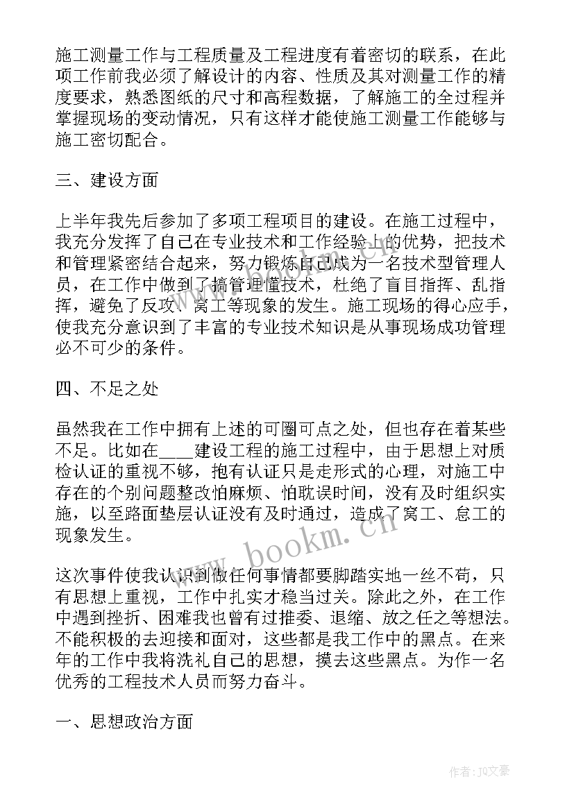 2023年店长月总结报告和下月计划 店长月度销售总结报告(模板5篇)