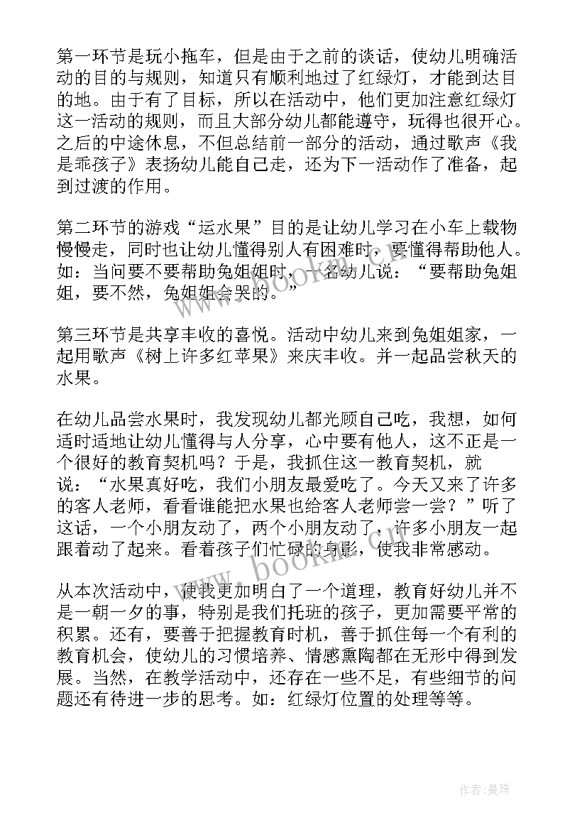 最新幼儿园购物节活动方案 幼儿园游戏活动方案(优秀8篇)