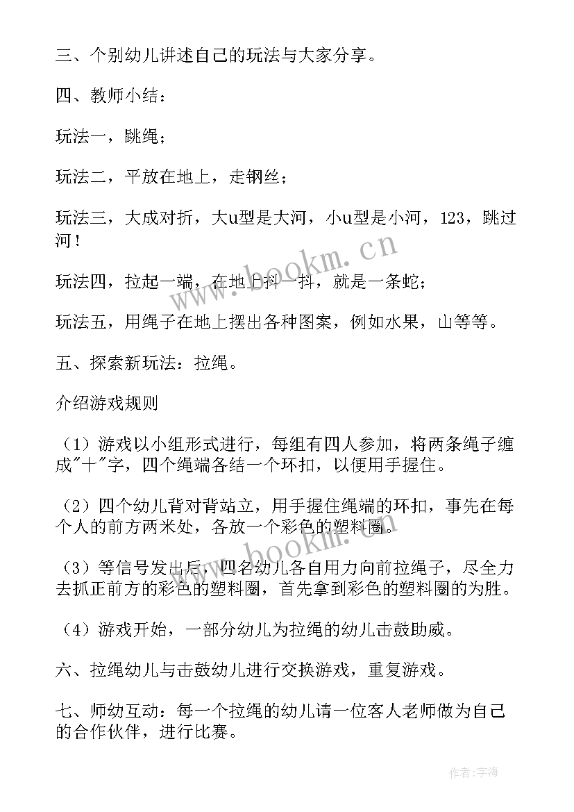 最新体育游戏摘果果教案 大班体育游戏活动反思(优秀8篇)