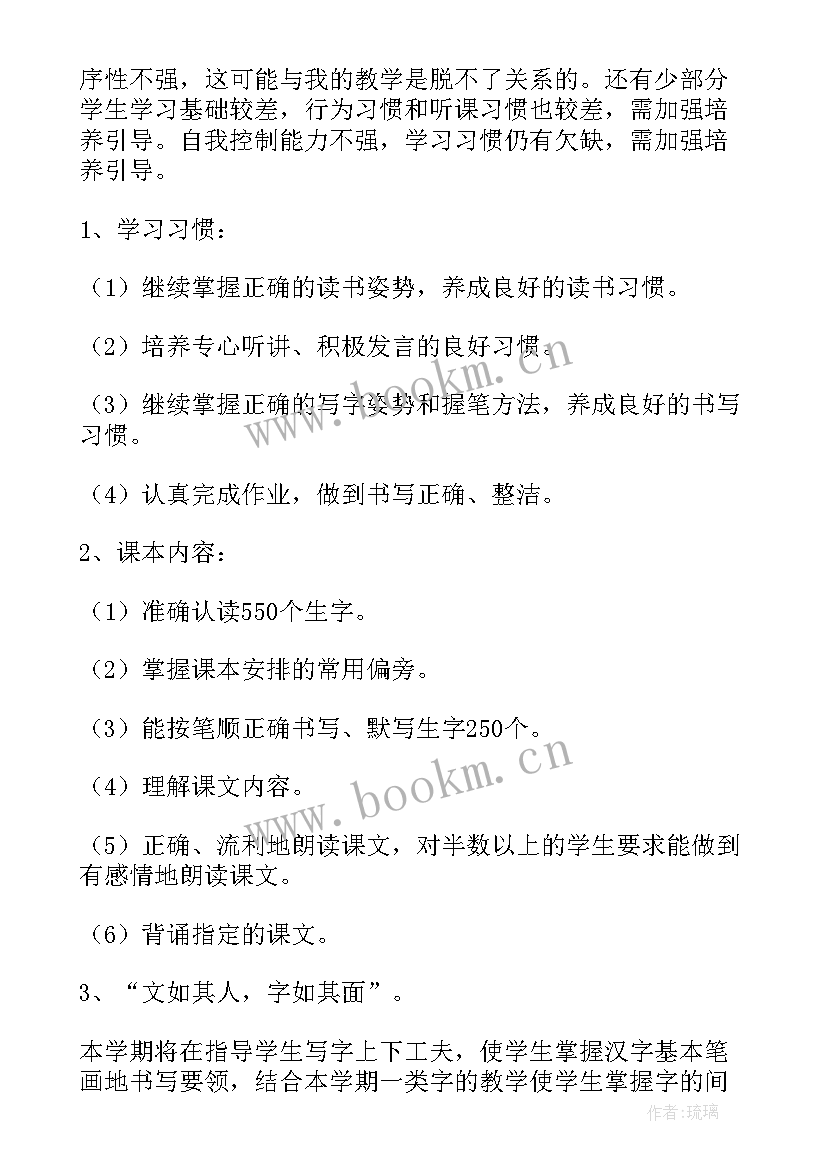 最新一年级教育教学计划 小学一年级数学教学工作计划(通用8篇)