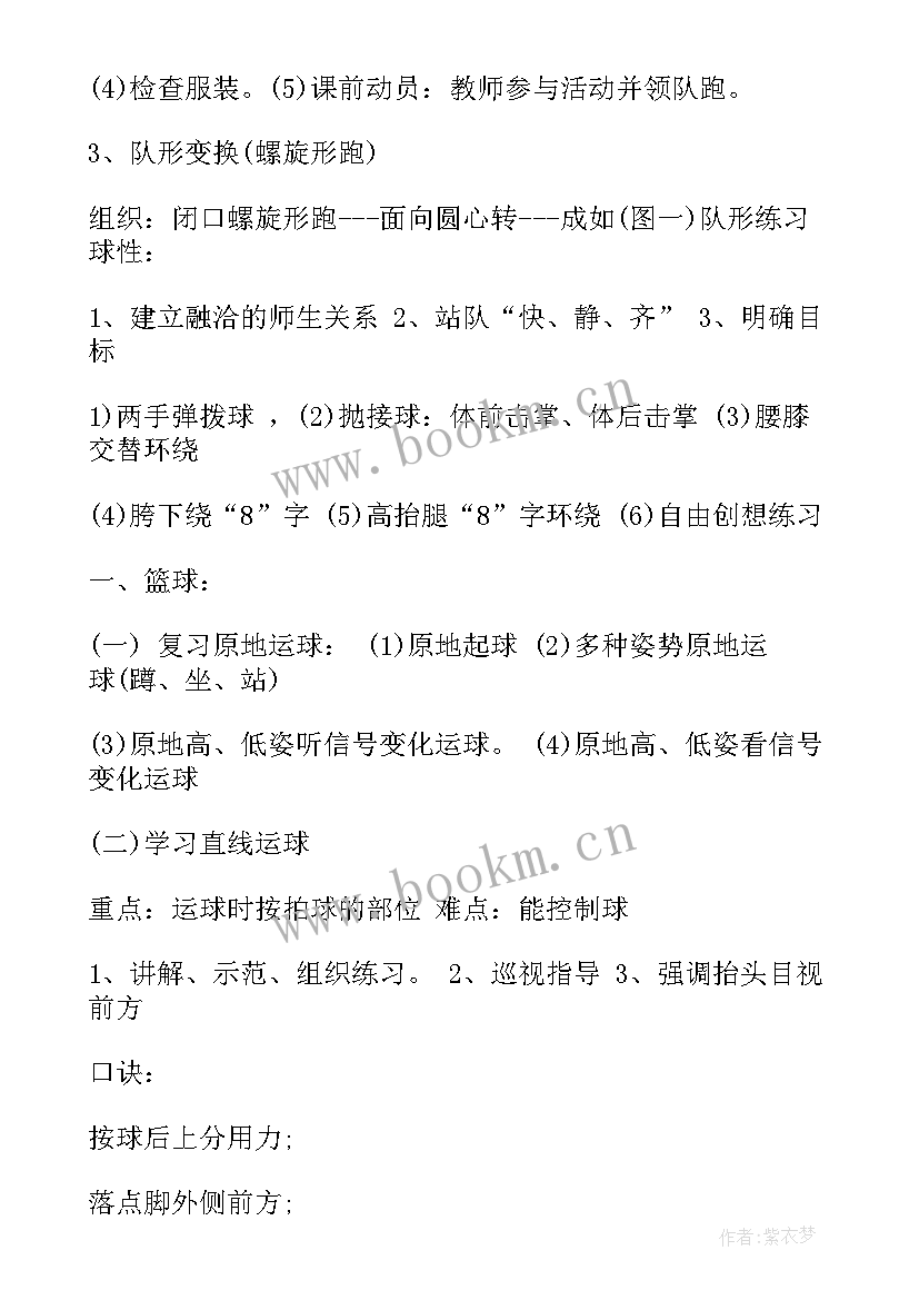 2023年初中体育篮球教学反思(实用7篇)