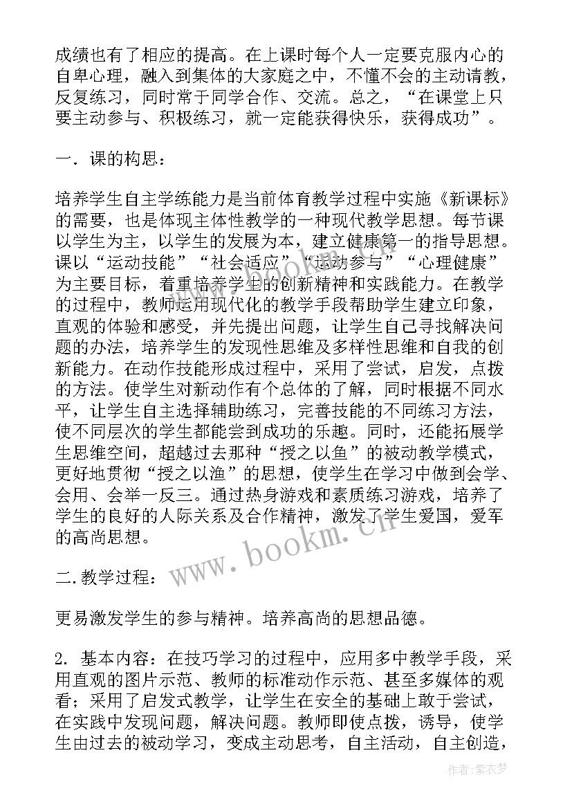 2023年初中体育篮球教学反思(实用7篇)