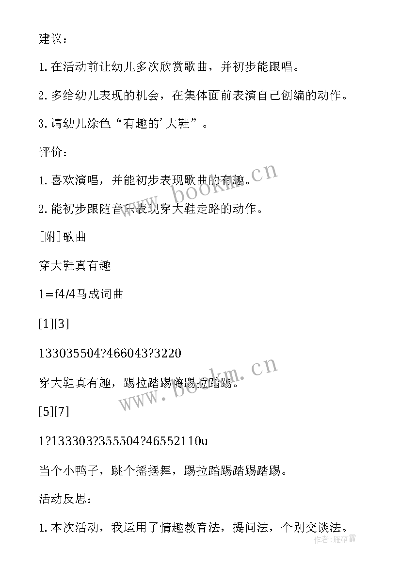 老鼠与花猫教案反思 大班音乐小花猫和小老鼠活动教学反思(大全9篇)