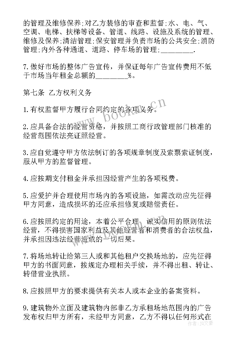 最新驾校场地租赁协议(优秀9篇)