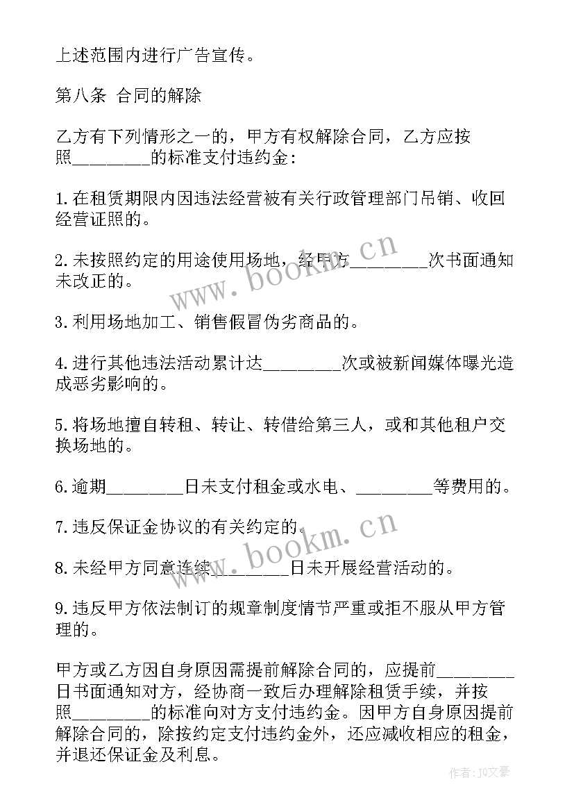 最新驾校场地租赁协议(优秀9篇)