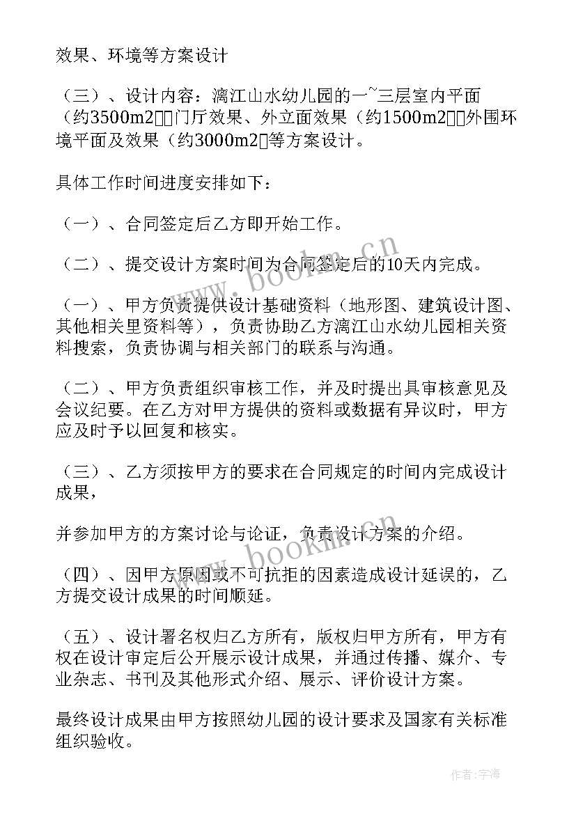 技术合作热门合同下载(模板8篇)