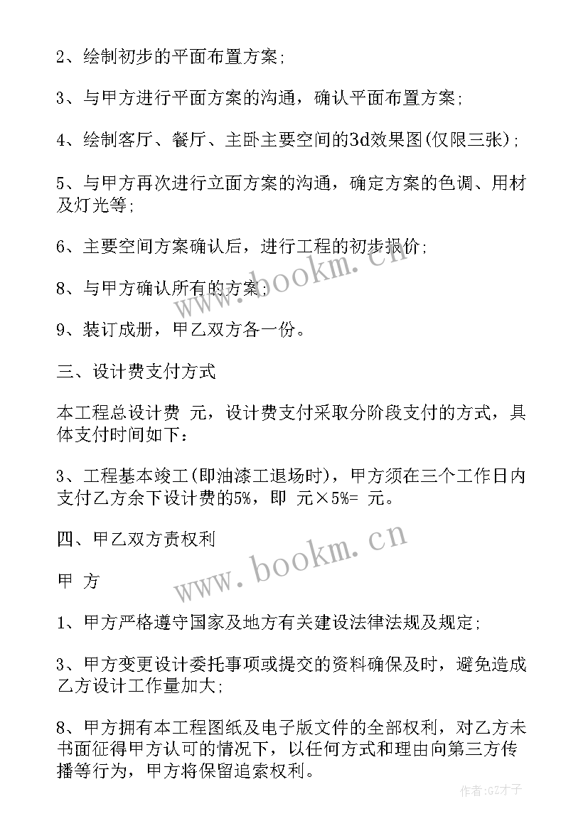 2023年建筑装修合同(大全9篇)