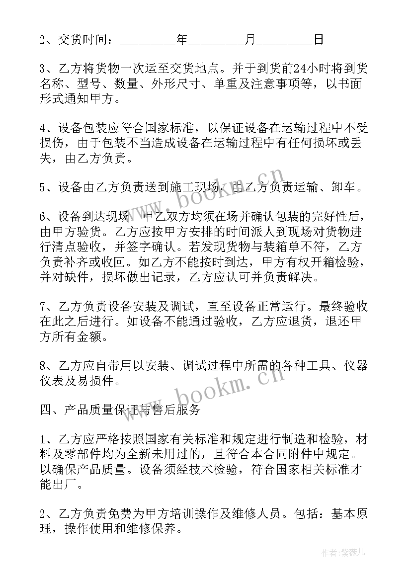 最新设备采购合同通常采用合同 电脑设备采购合同(通用10篇)