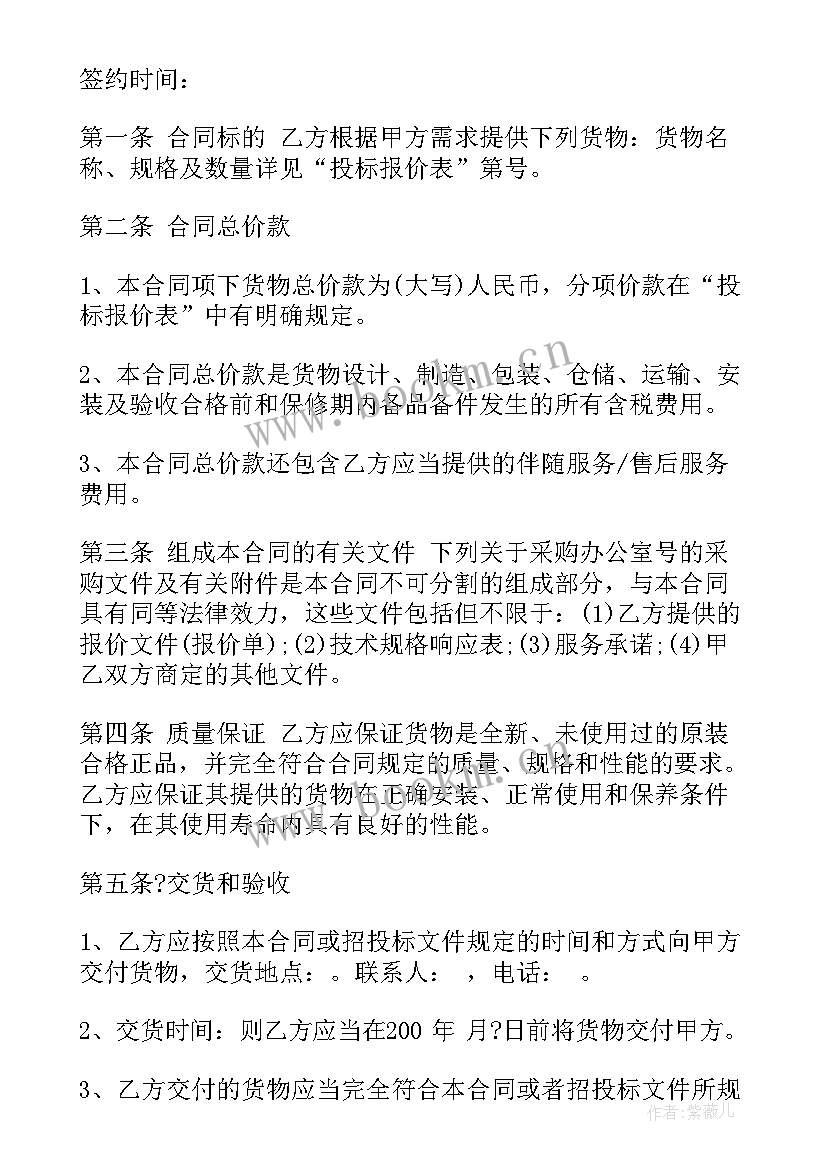 最新设备采购合同通常采用合同 电脑设备采购合同(通用10篇)