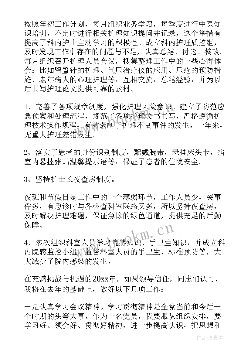 2023年普外科工作总结及计划(优秀9篇)