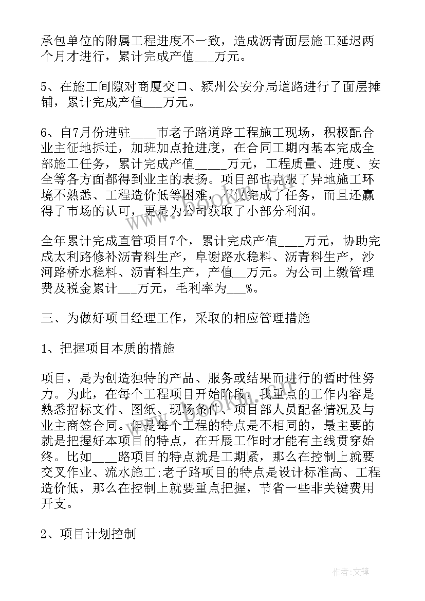 2023年售楼处经理工作计划(汇总5篇)