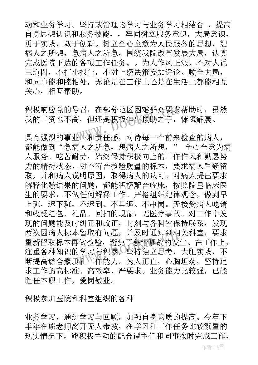 检验工作总结个人(汇总8篇)