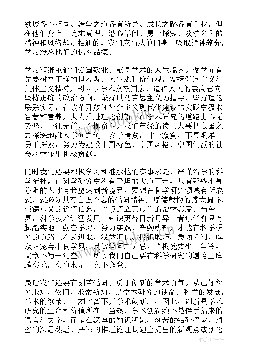 2023年大学生思想汇报(优质6篇)