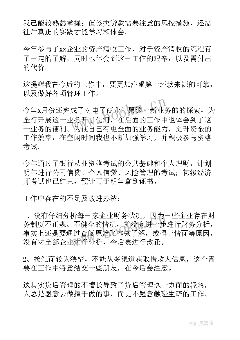 2023年客户近期工作总结报告 客户经理工作总结(精选5篇)