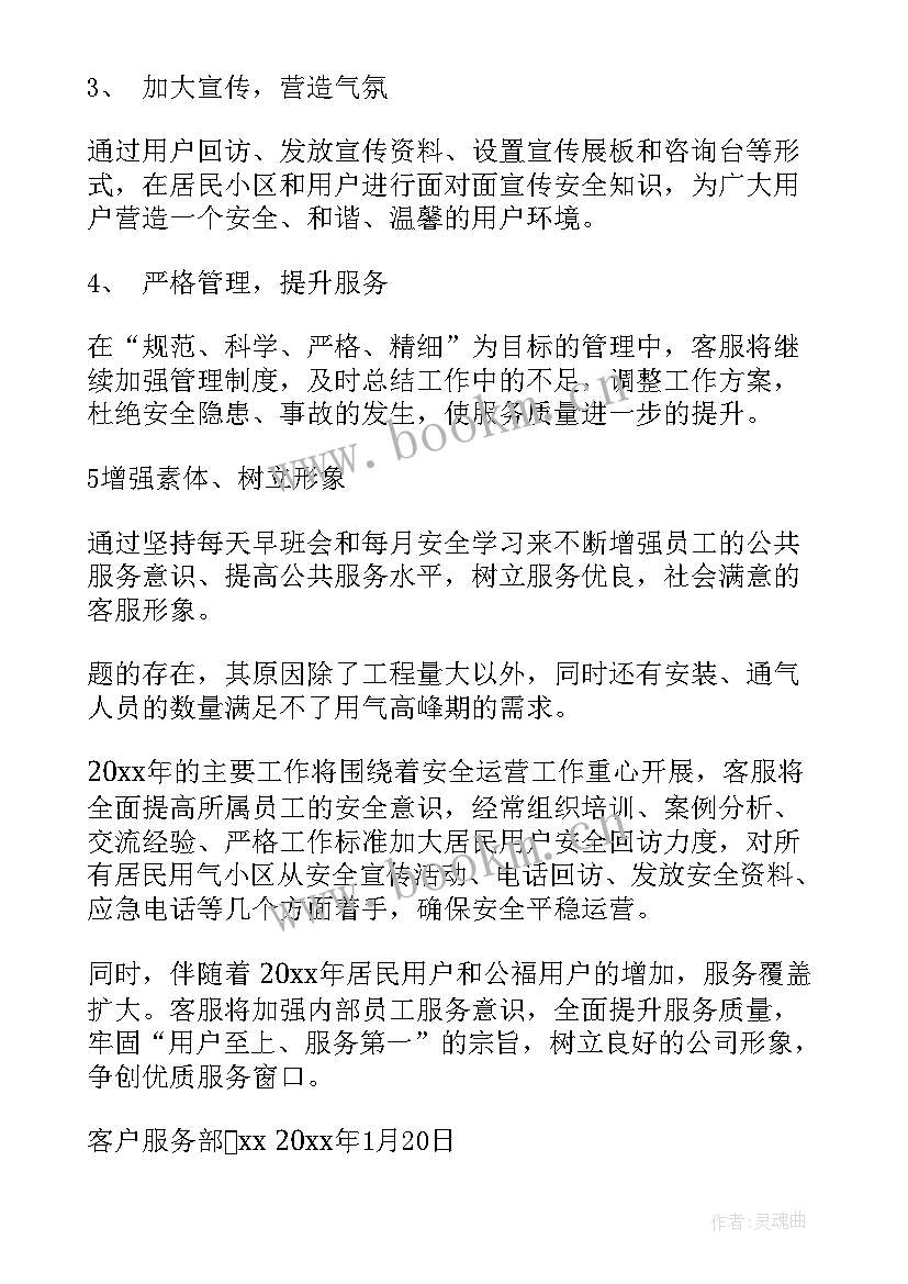 2023年客户近期工作总结报告 客户经理工作总结(精选5篇)