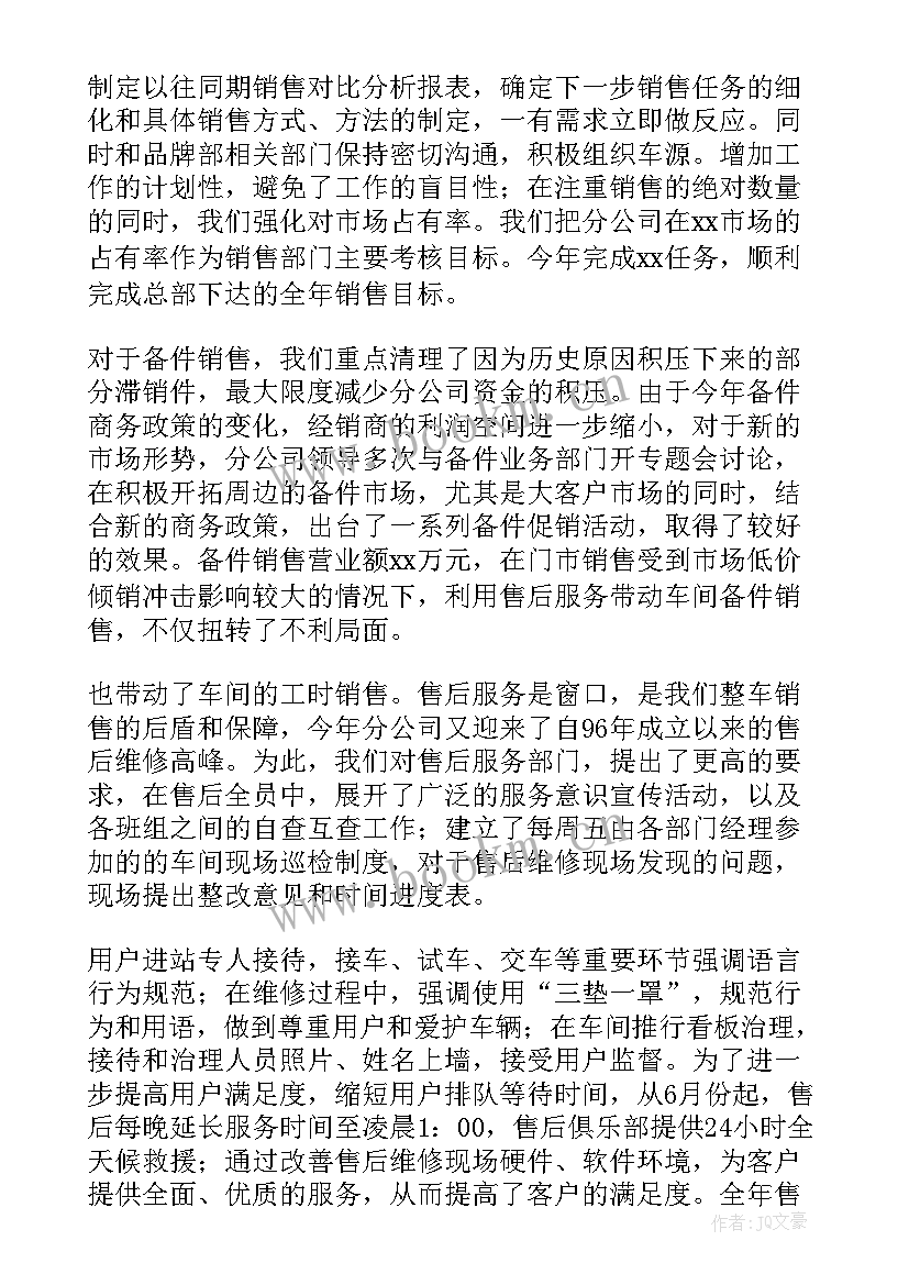 最新中秋工作总结(优质6篇)