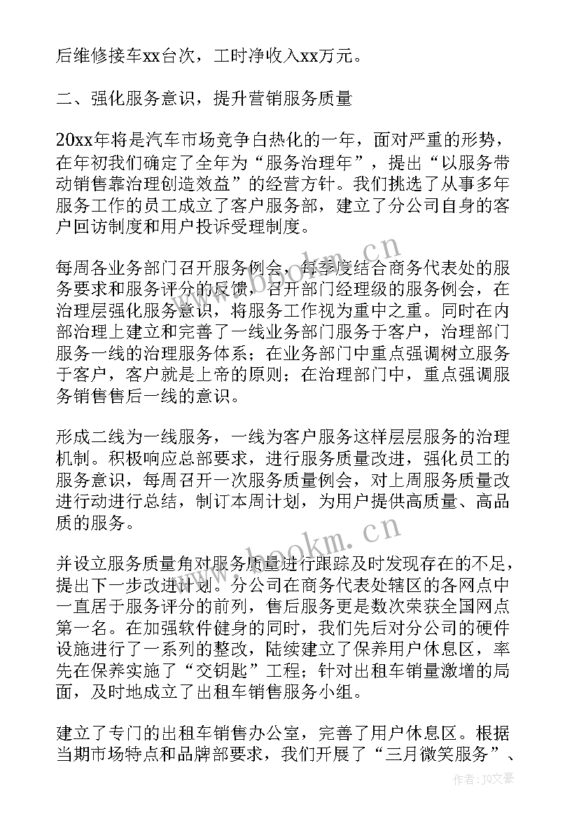 最新中秋工作总结(优质6篇)