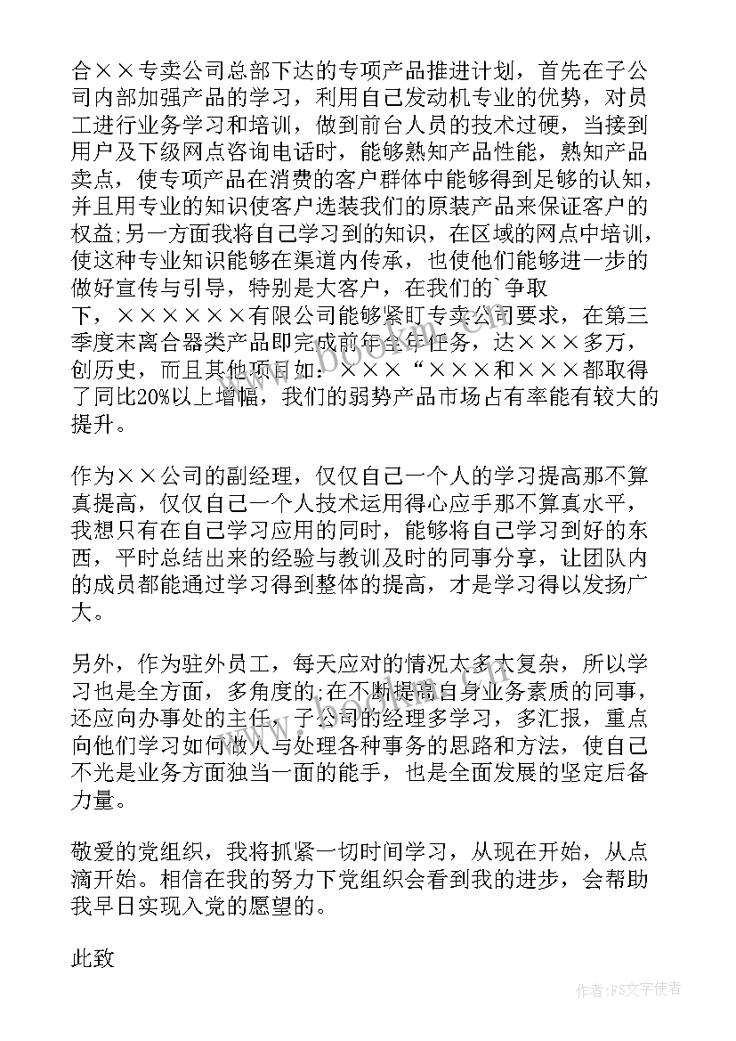 2023年团员每季度思想汇报(优质5篇)