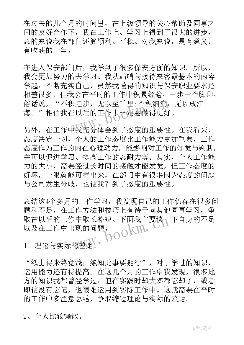 2023年民航法定自查工作总结 民航票务工作总结(通用5篇)