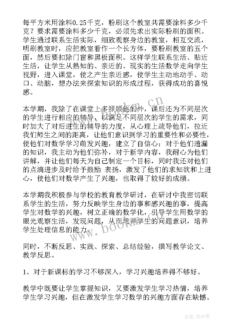 最新工作总结个人基本情况 个人工作总结(优秀6篇)