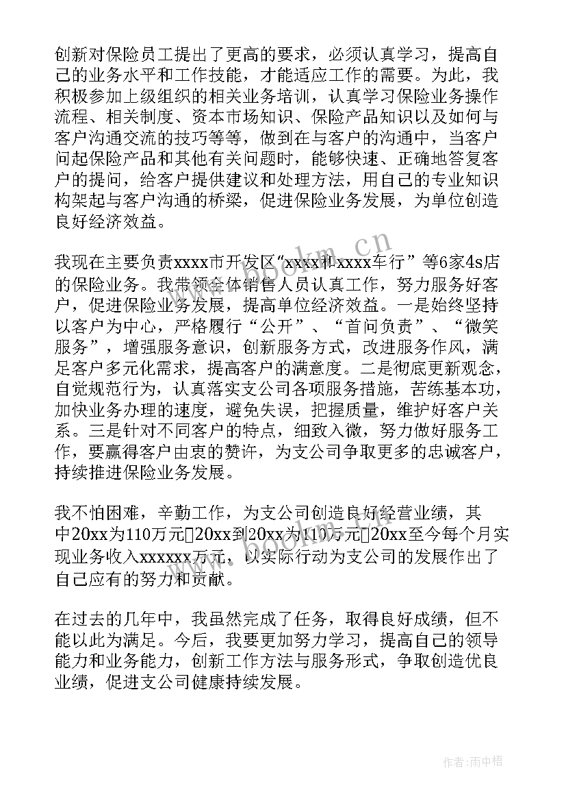 最新工作总结个人基本情况 个人工作总结(优秀6篇)