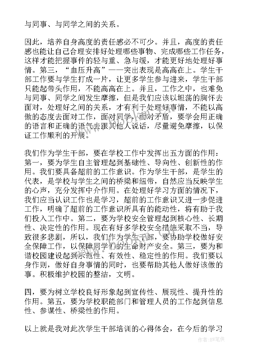 农业入党思想汇报 干部入党思想汇报(精选6篇)