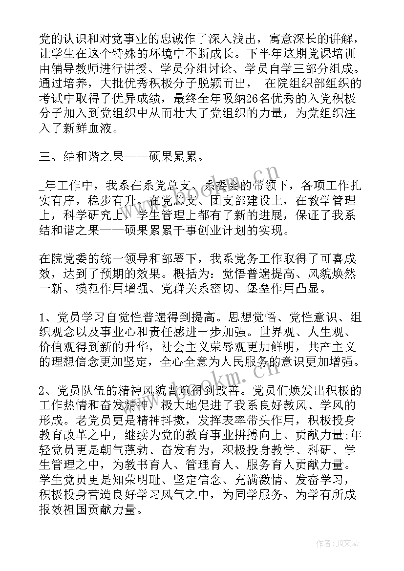 2023年民盟工作报告发言 县委报道组个人工作总结(优秀6篇)