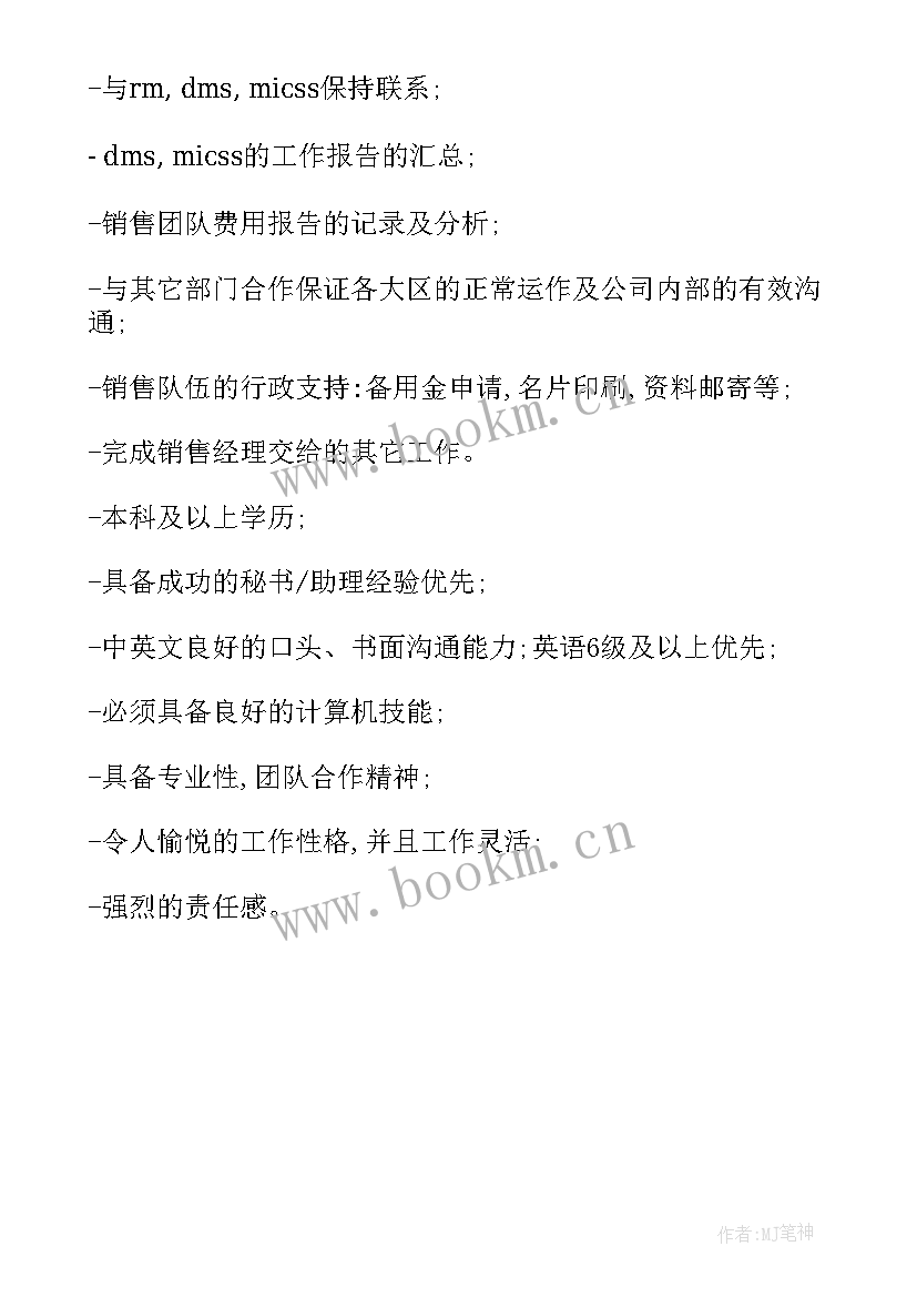 2023年行政人员党员思想汇报 行政岗位职责(实用7篇)