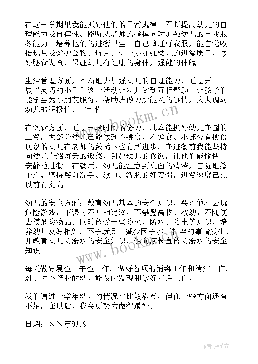 2023年大班工作总结个人 大班工作总结(精选10篇)