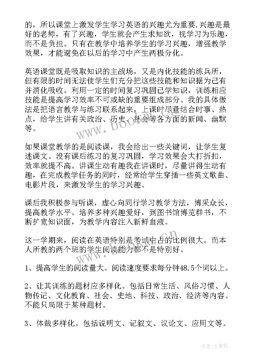 2023年新教师工作总结个人 教师工作总结(模板8篇)