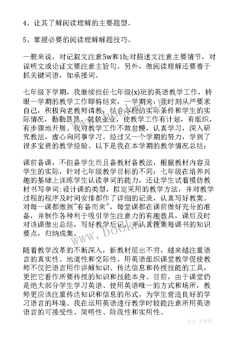 2023年新教师工作总结个人 教师工作总结(模板8篇)