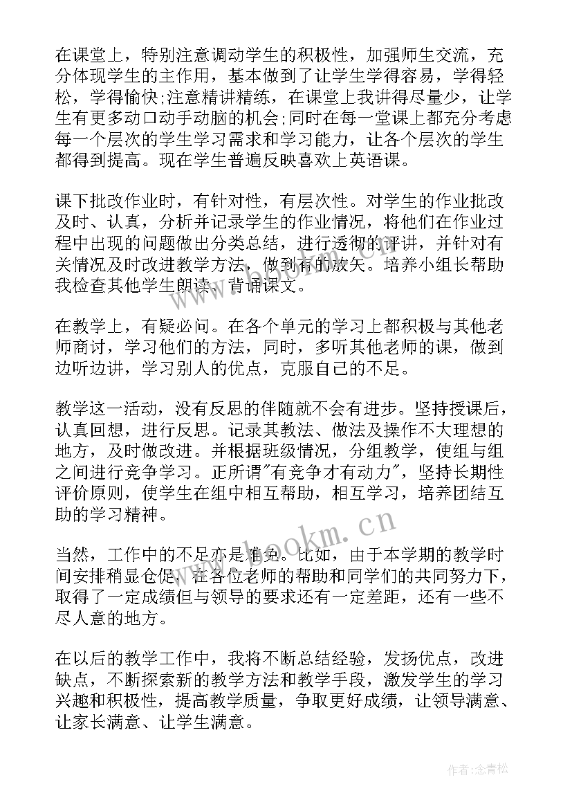 2023年新教师工作总结个人 教师工作总结(模板8篇)