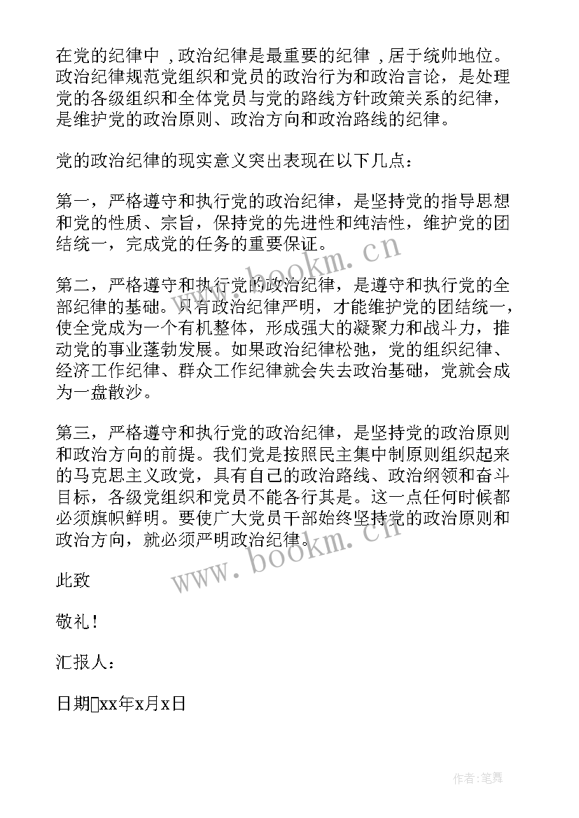 2023年思想汇报谈入党动机 端正入党动机思想汇报(汇总5篇)