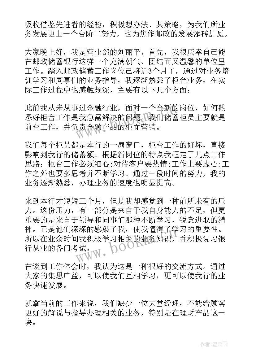 2023年银行工会工作总结个人总结(实用6篇)