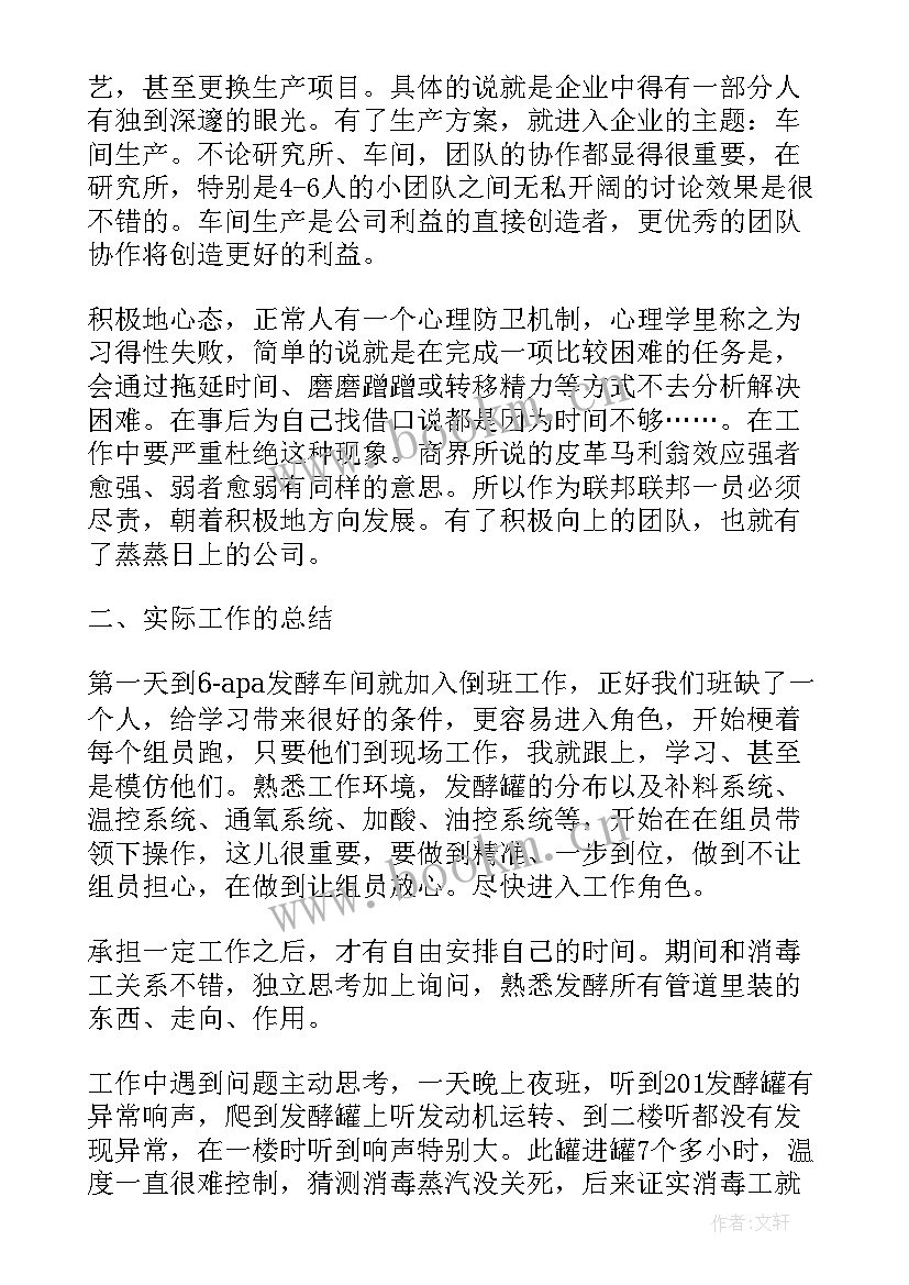 2023年技术总结和工作总结的区别(优质9篇)