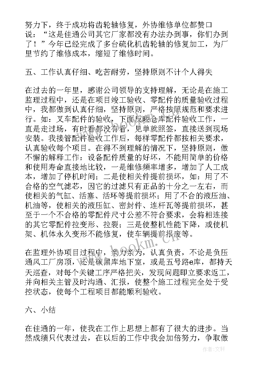 2023年技术总结和工作总结的区别(优质9篇)