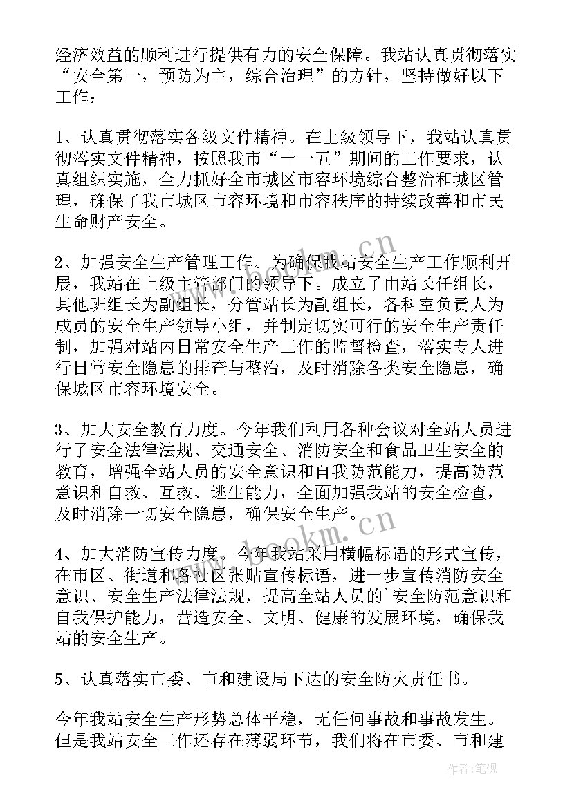 2023年植保站个人工作总结 省植保工作总结优选(模板5篇)