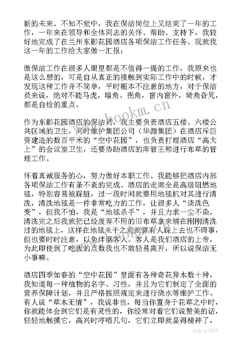 2023年清洁员工作总结 二季度清洁生产工作总结(精选6篇)